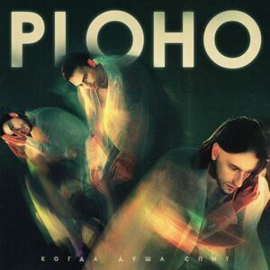 Ploho - When The Soul Sleeps  CD
